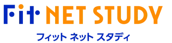 Fit NET STUDY フィットネットスタディ