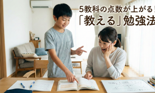 定期テスト勉強法｜5教科の点数が上がる！「丸暗記」をやめる教科別攻略ルール
