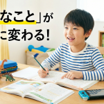 「好きなことばかり」は才能です！子どもの趣味を「学力」に変える親のサポート術